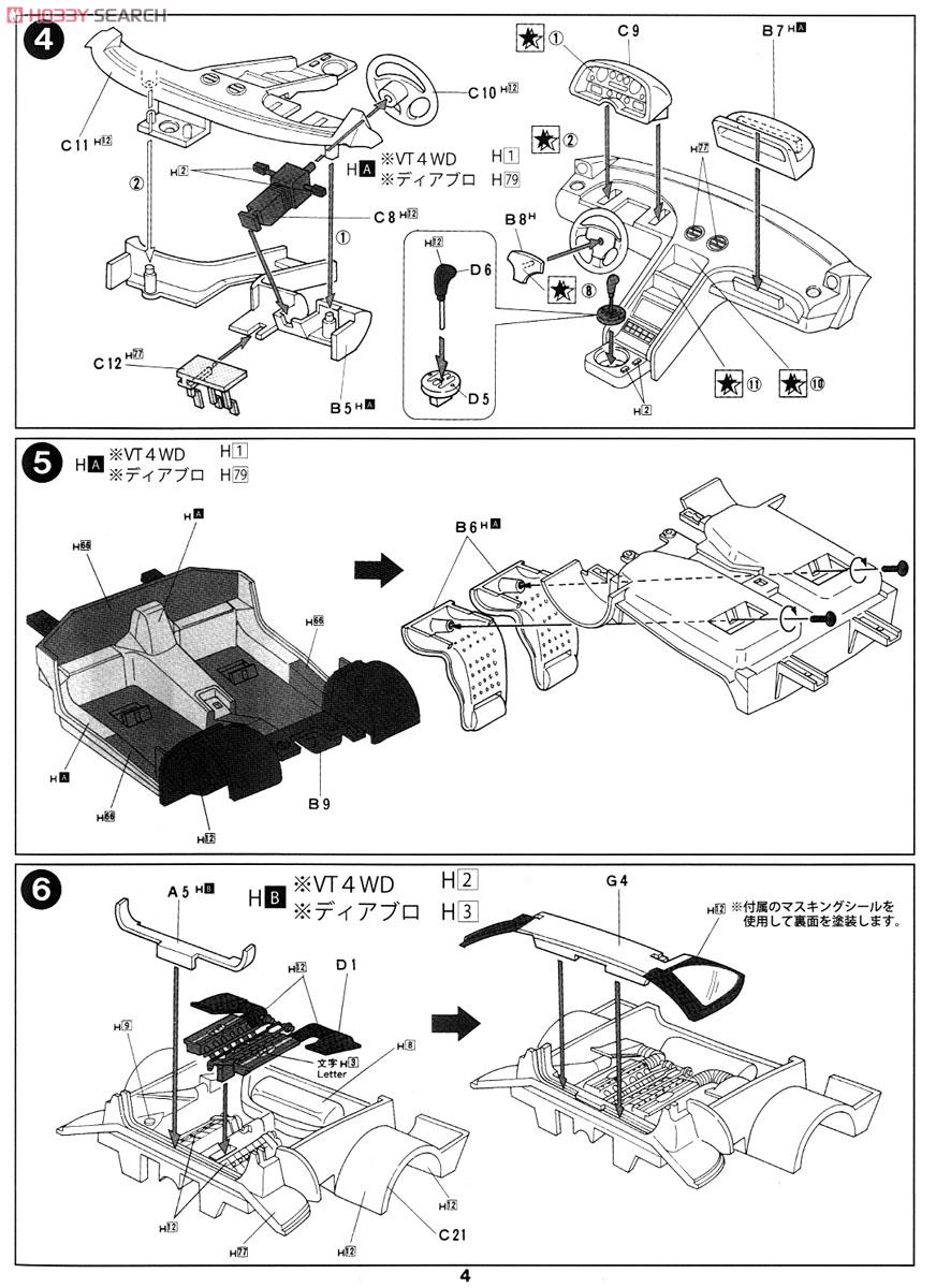 ランボルギーニ ディアブロ/4WD VTブラックスター (プラモデル) 設計図2