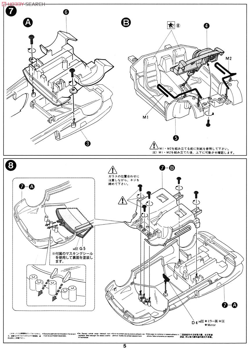 ランボルギーニ ディアブロ/4WD VTブラックスター (プラモデル) 設計図3