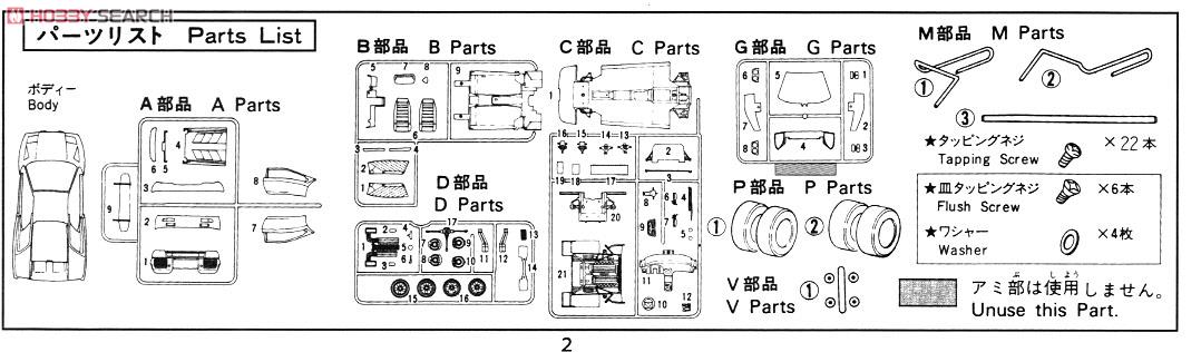 ランボルギーニ ディアブロ/4WD VTブラックスター (プラモデル) 設計図7