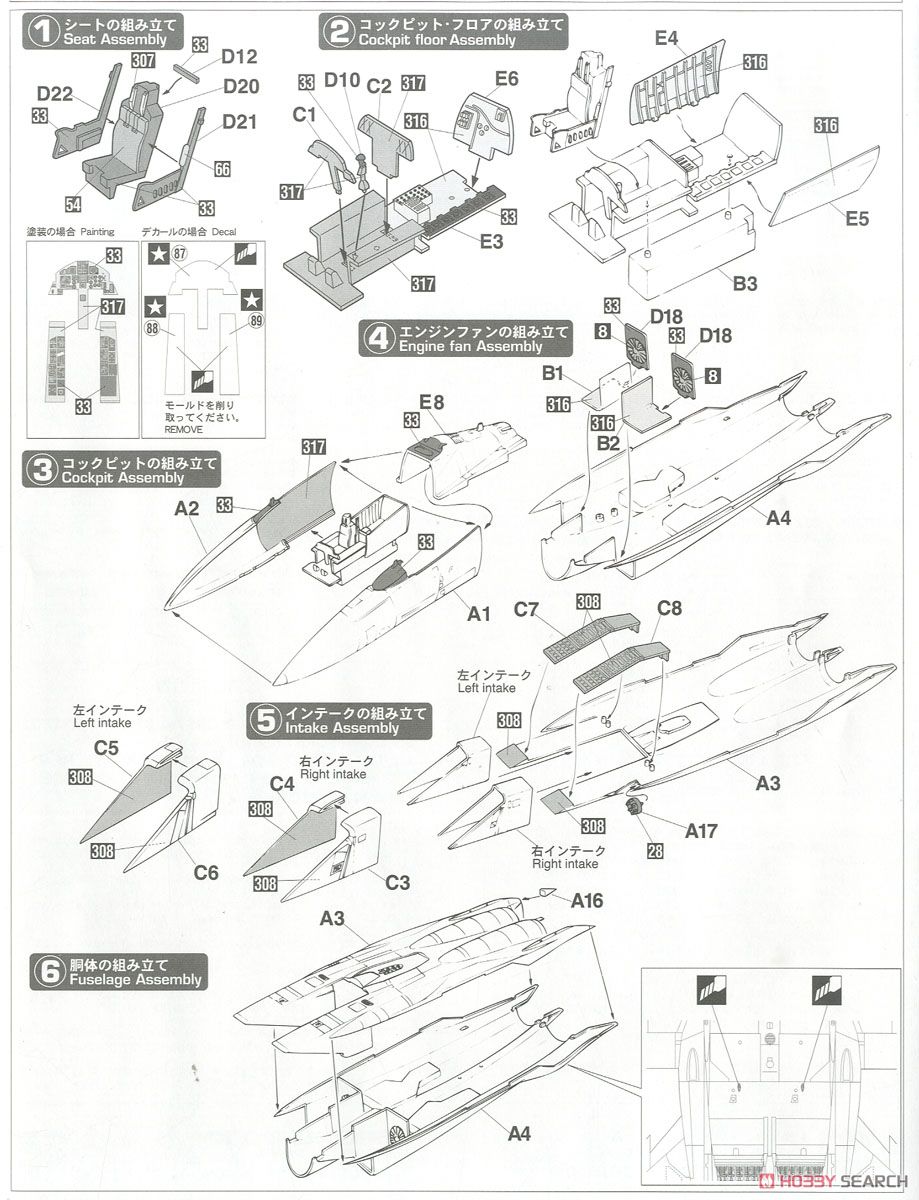 F-15J イーグル `304SQ 築城 2015` (プラモデル) 設計図1