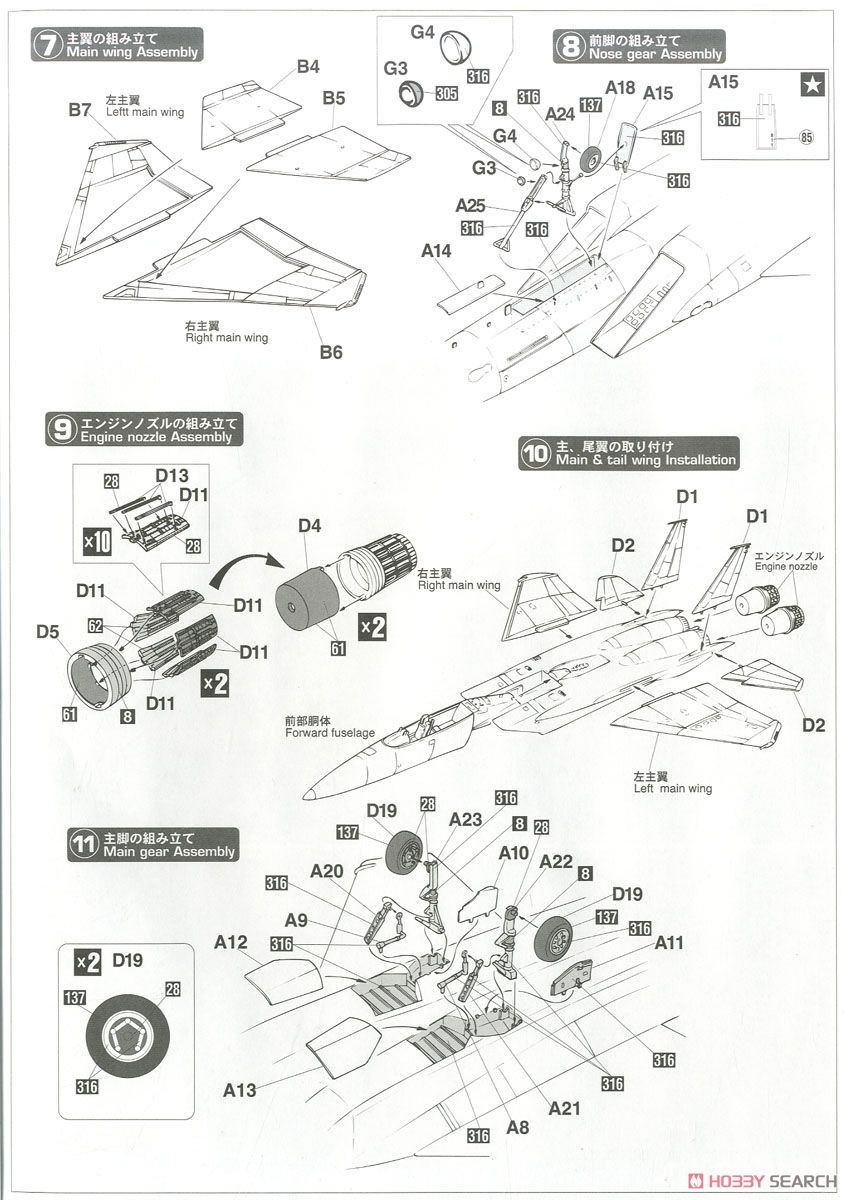 F-15J イーグル `304SQ 築城 2015` (プラモデル) 設計図2