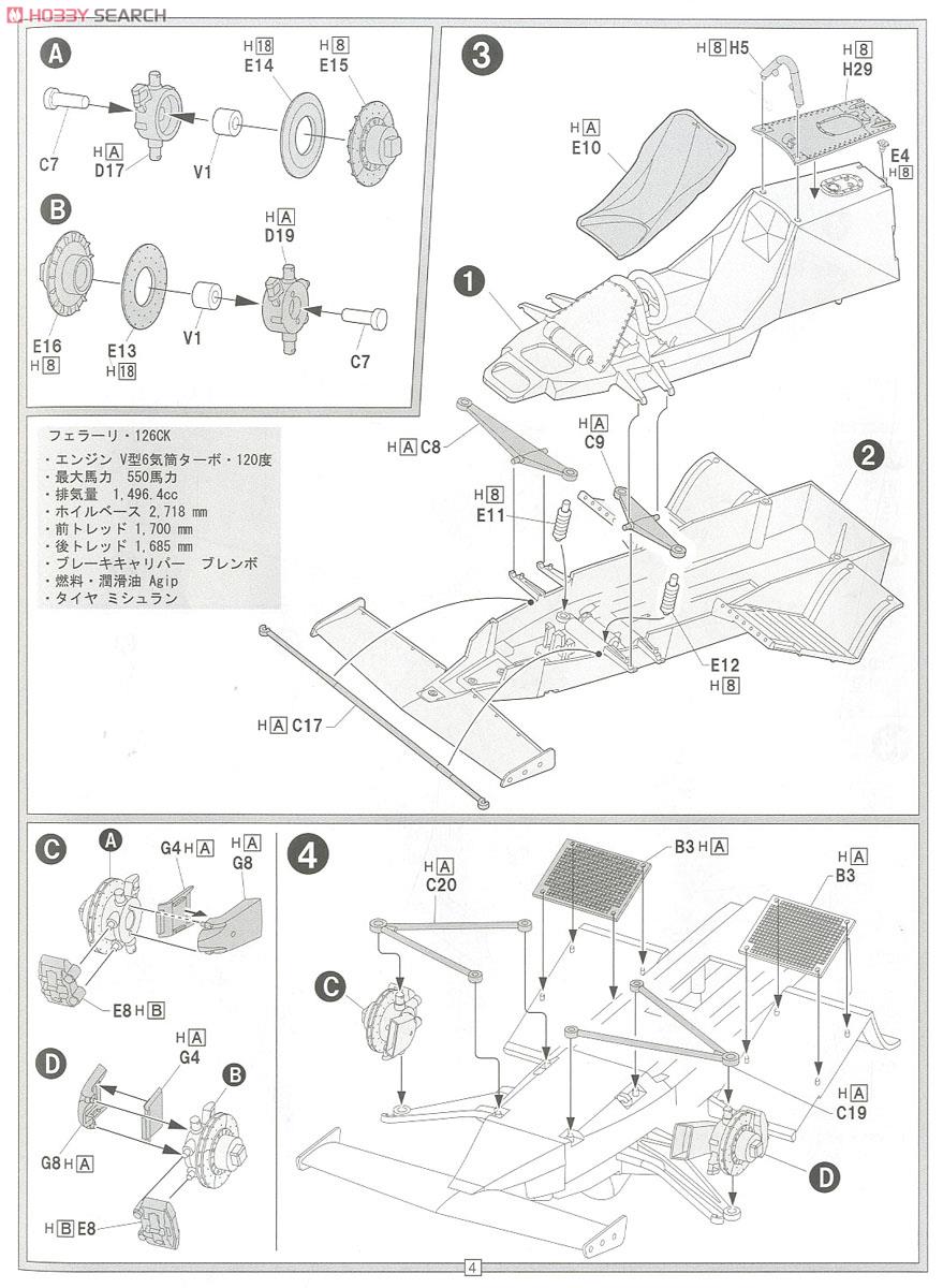 フェラーリ 126CK 1981 (プラモデル) 設計図2