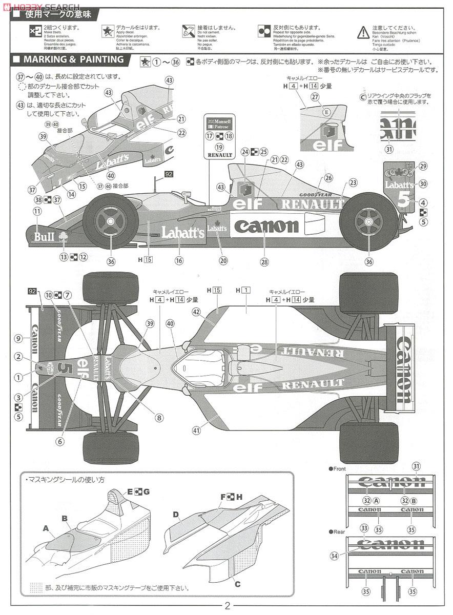 ウィリアムズ FW14B 1992 (プラモデル) 塗装2