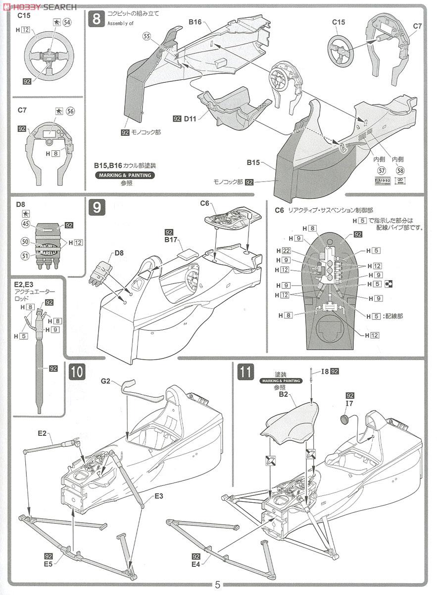 ウィリアムズ FW14B 1992 (プラモデル) 設計図3