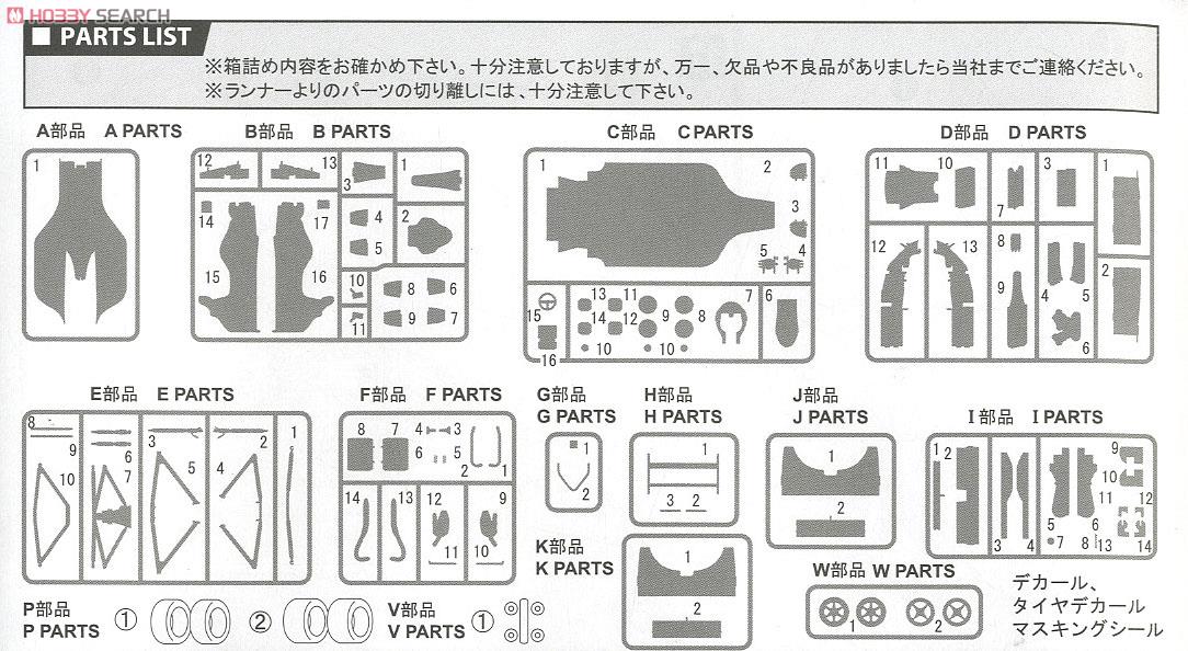 ウィリアムズ FW14B 1992 (プラモデル) 設計図7