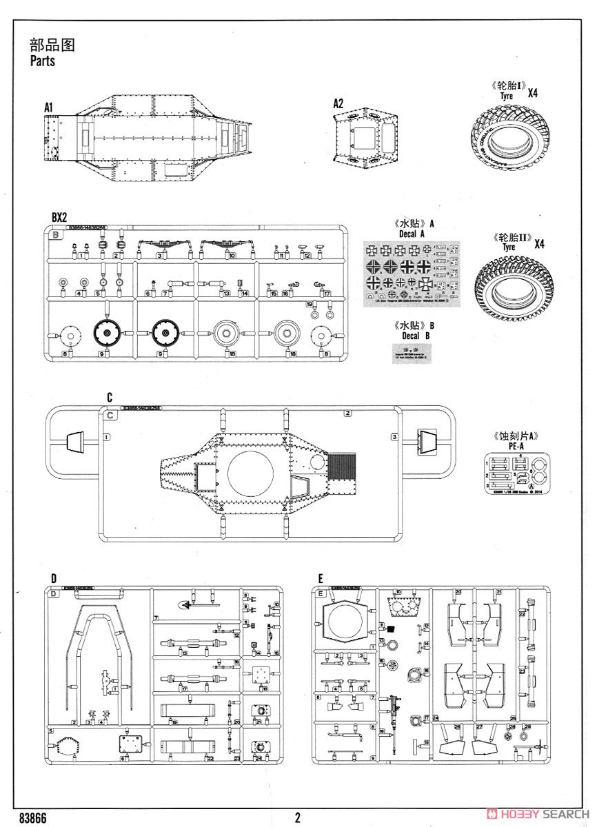 ハンガリー39M チャバ装甲車 (プラモデル) 設計図7