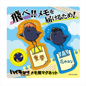 Haikyu!! Second Season Hinagarasu Memo Magnet Hinata & Kageyama (Anime Toy)
