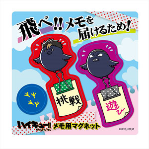 Haikyu!! Second Season Hinagarasu Memo Magnet Nishinoya & Tanaka (Anime Toy)