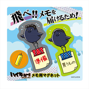 Haikyu!! Second Season Hinagarasu Memo Magnet Sawamura & Ennoshita (Anime Toy)