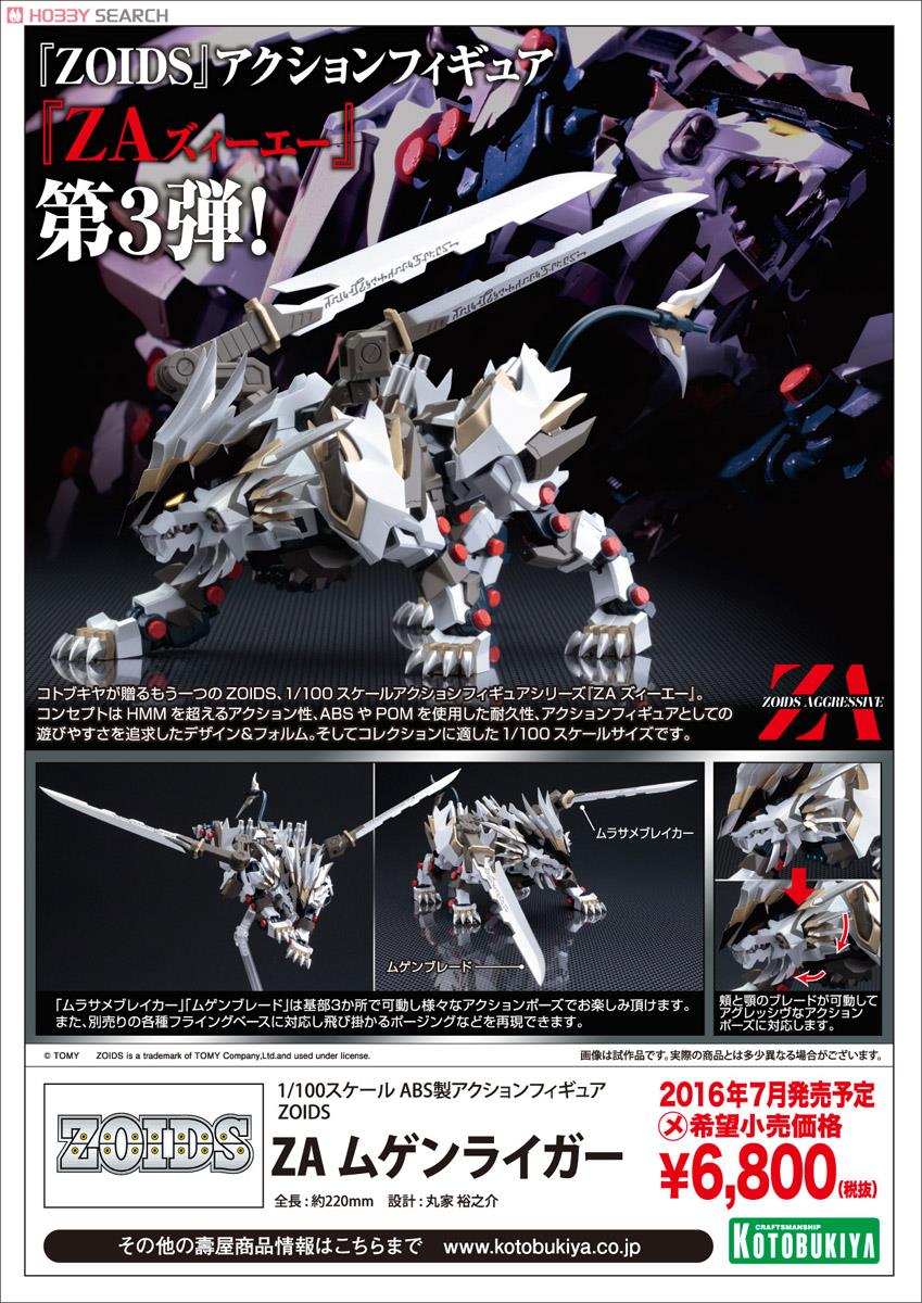 ZA Mugen Liger (Completed) 商品画像14