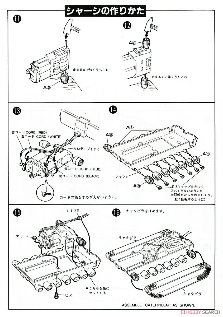 M1 エイブラムス (プラモデル) 設計図3