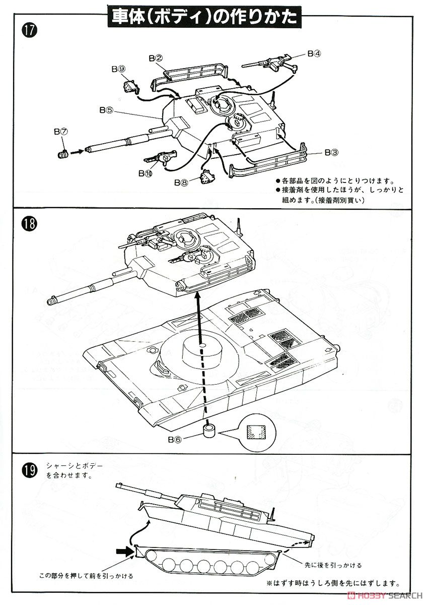 M1 エイブラムス (プラモデル) 設計図4