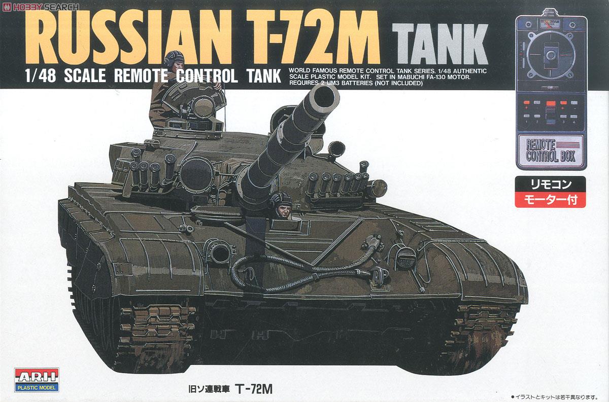 T-72M (プラモデル) パッケージ1