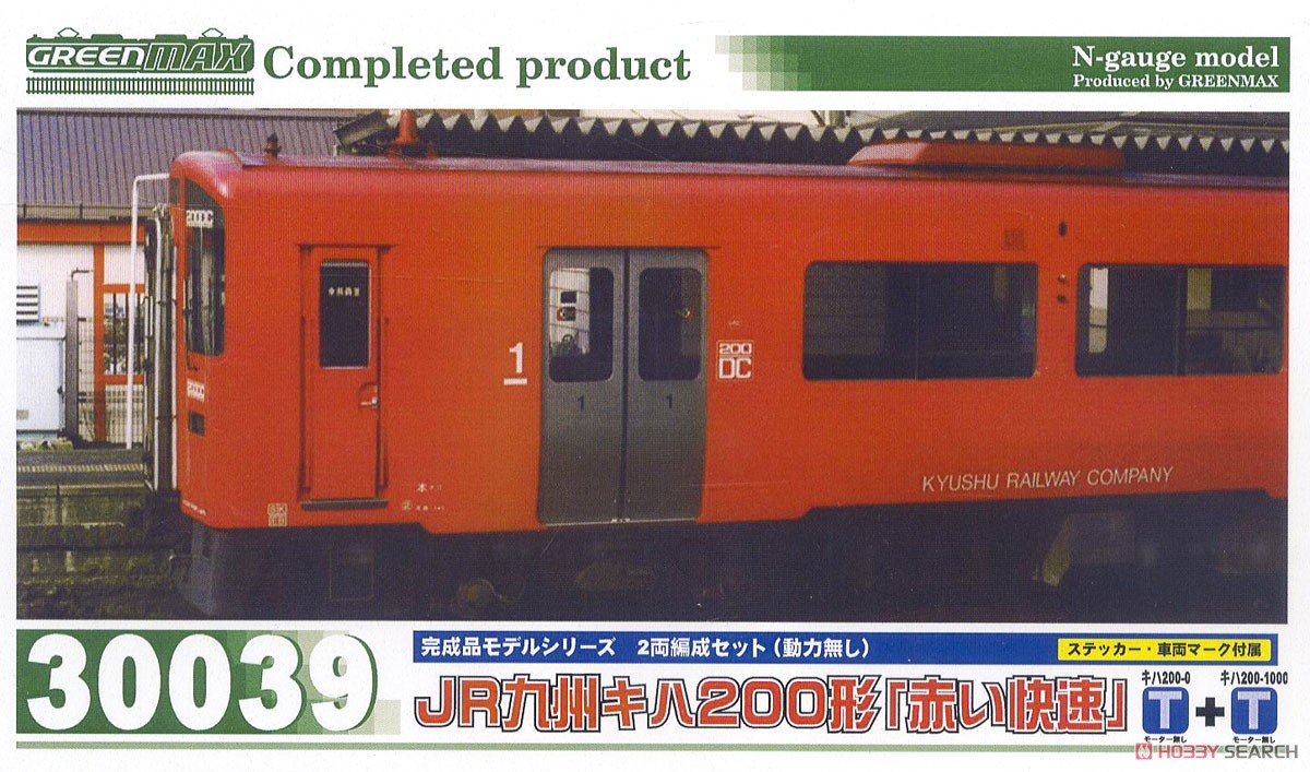 JR九州 キハ200形 「赤い快速」 2輛編成セット (動力無し) (増結・2両セット) (塗装済み完成品) (鉄道模型) パッケージ1