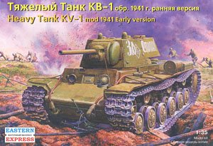ロシア KV-1 重戦車 1941年 前期型 (プラモデル)