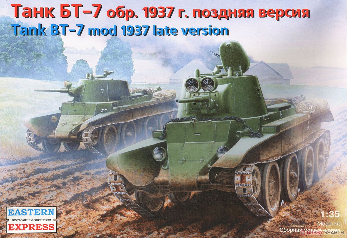 ロシア BT-7M 快速戦車 (プラモデル) パッケージ1