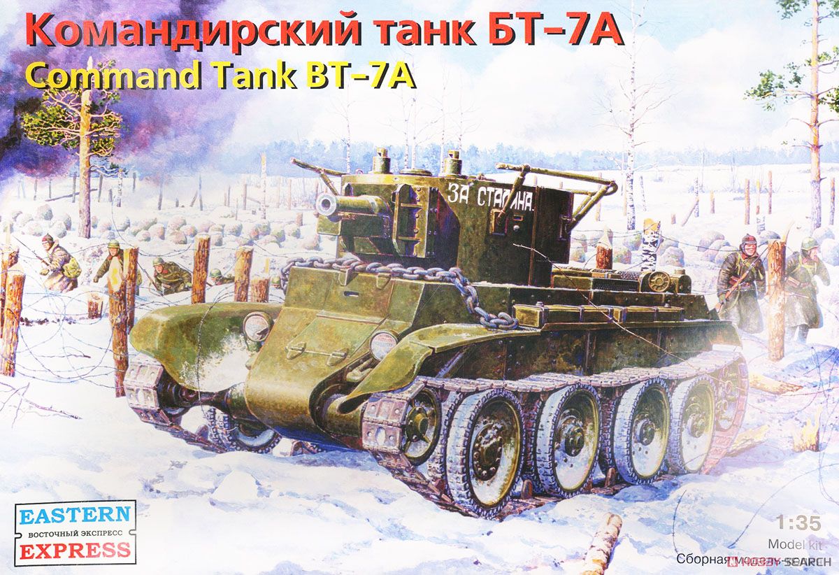 ロシア BT-7A 快速戦車 指揮者仕様 KT-28 76.2mm砲装備 (プラモデル) パッケージ1
