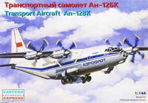 アントノフ An-12BK 軍事輸送機 アエロフロート航空 (プラモデル)