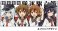 Kantai Collection Sixth Destroyer Corps Full Color Mug Cup (Anime Toy) 商品画像2 Thumbnail