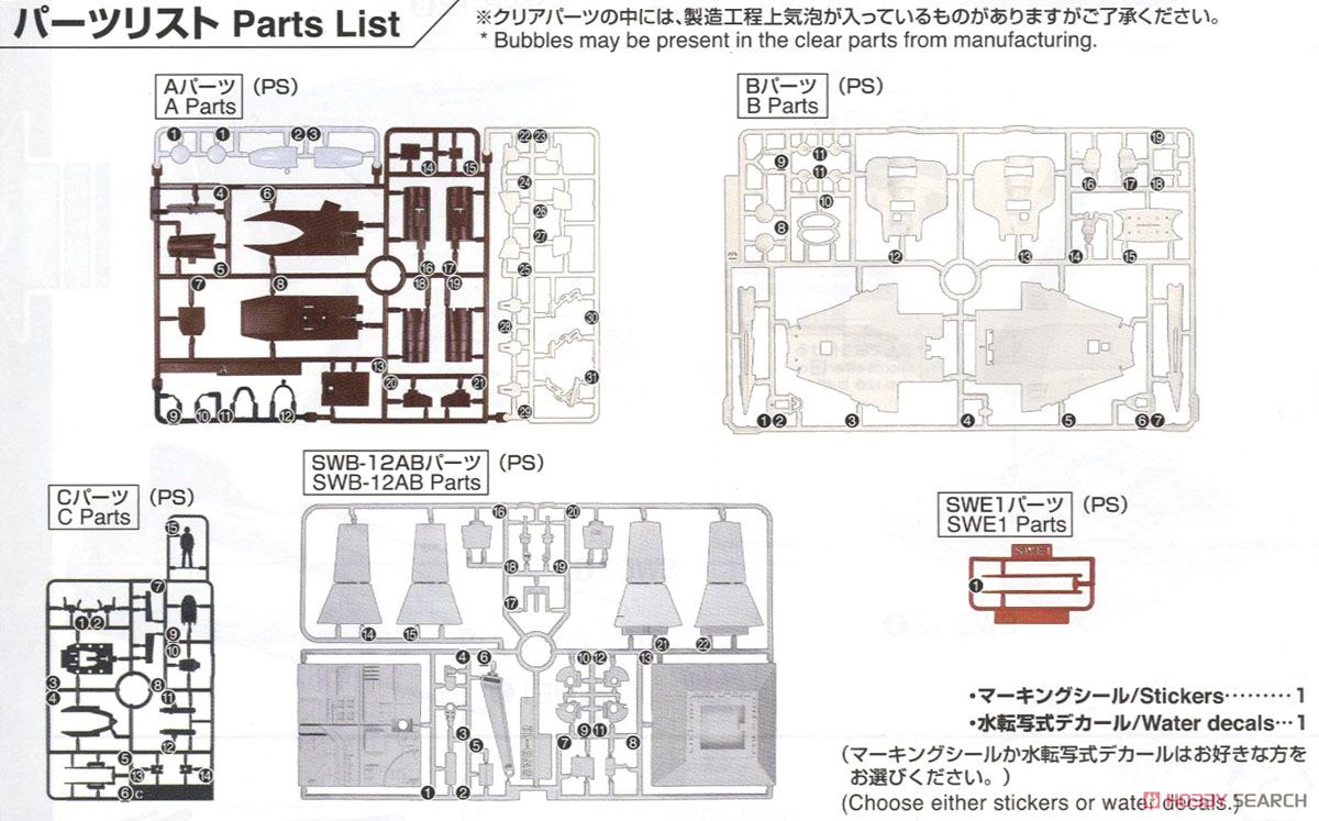 1/72 Aウイング・スターファイター (プラモデル) 設計図8 モーダル