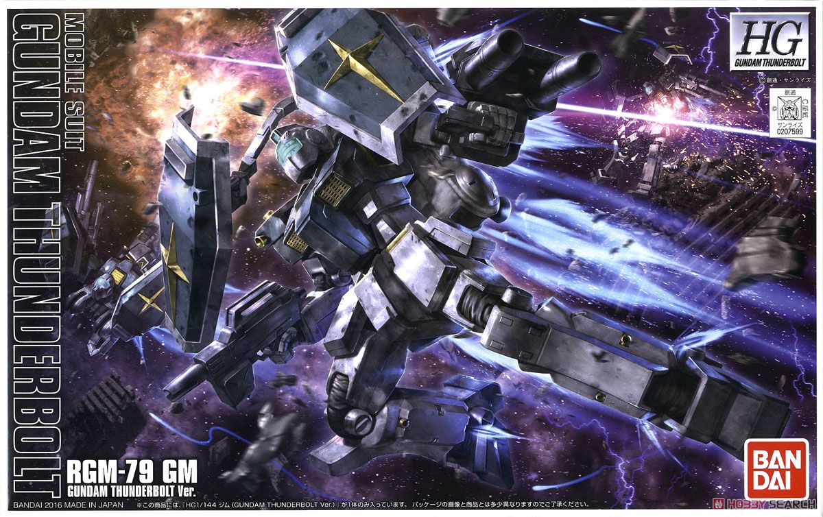 ジム(GUNDAM THUNDERBOLT Ver.) (HG) (ガンプラ) パッケージ1