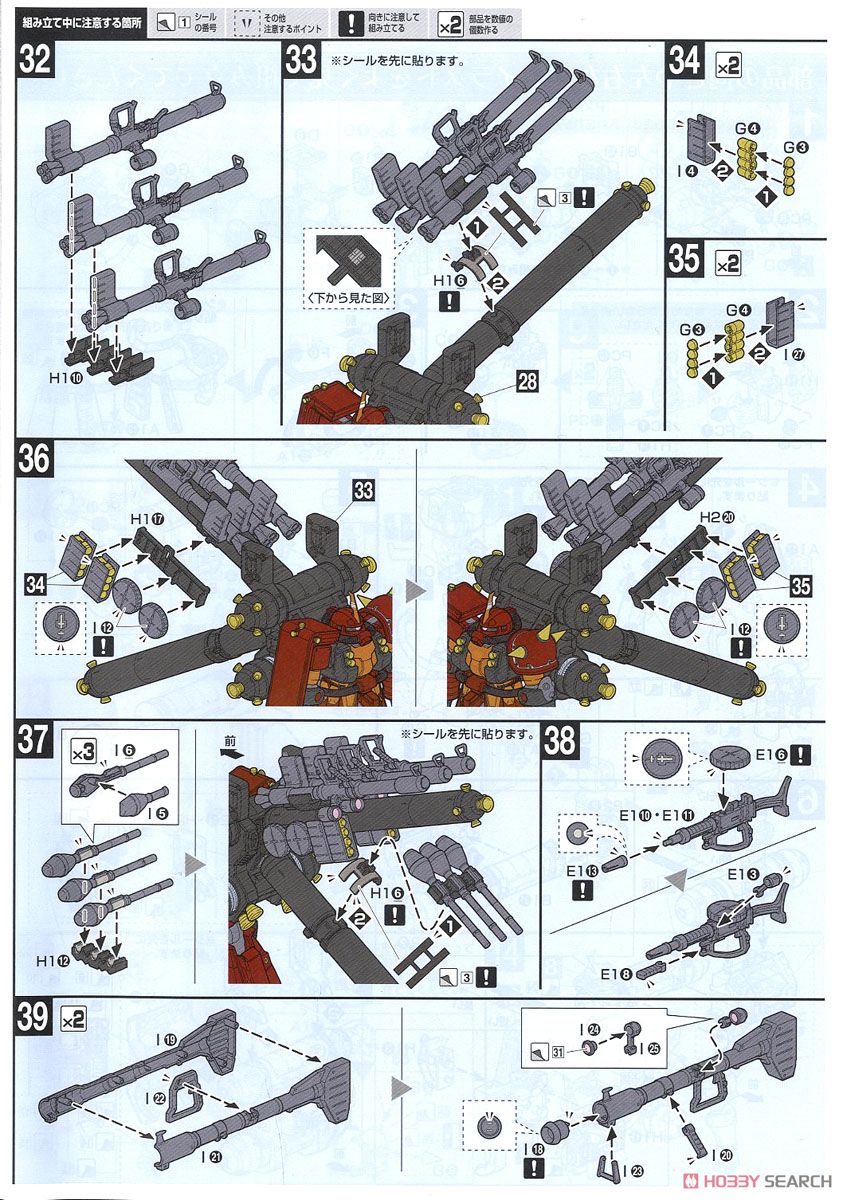 高機動型ザク `サイコ・ザク`(GUNDAM THUNDERBOLT Ver.) (HG) (ガンプラ) 設計図5