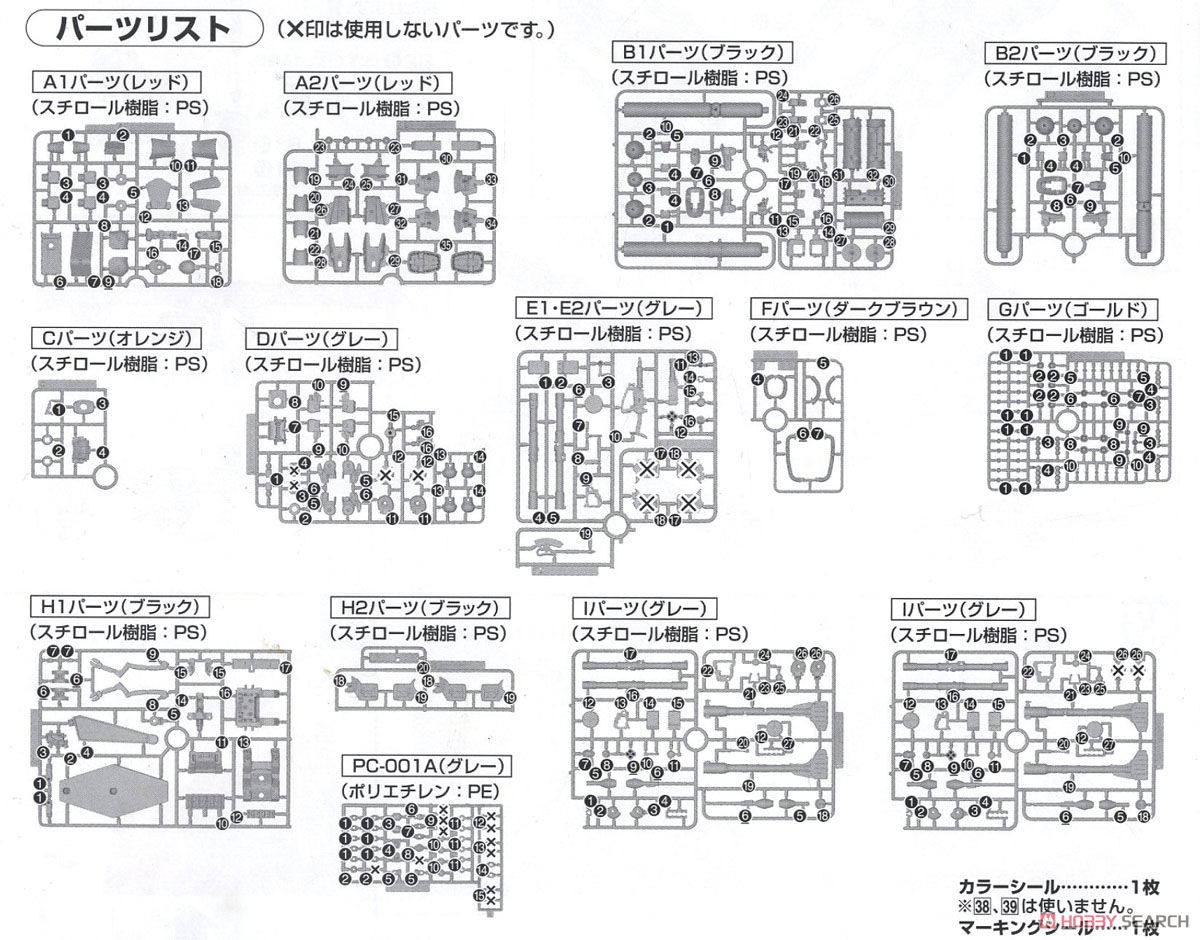 高機動型ザク `サイコ・ザク`(GUNDAM THUNDERBOLT Ver.) (HG) (ガンプラ) 設計図7
