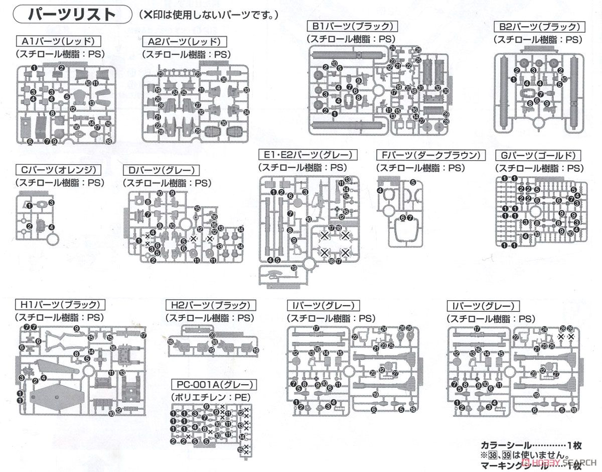 高機動型ザク `サイコ・ザク`(GUNDAM THUNDERBOLT Ver.) (HG) (ガンプラ) 設計図7 モーダル