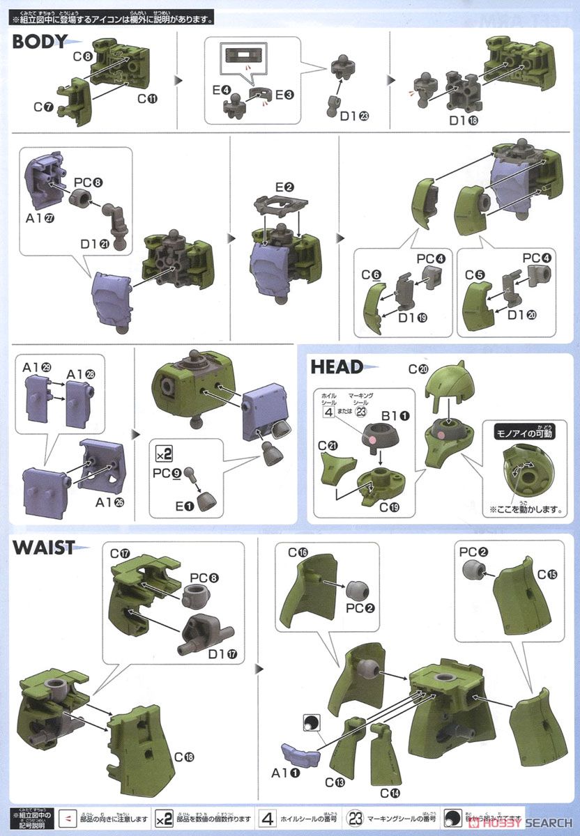 ザクI(デニム/スレンダー機) (HG) (ガンプラ) 設計図1