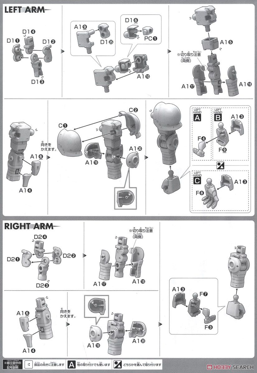 ザクI(デニム/スレンダー機) (HG) (ガンプラ) 設計図2