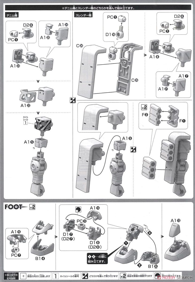 ザクI(デニム/スレンダー機) (HG) (ガンプラ) 設計図3