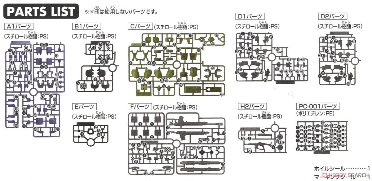 ザクI(デニム/スレンダー機) (HG) (ガンプラ) 設計図7