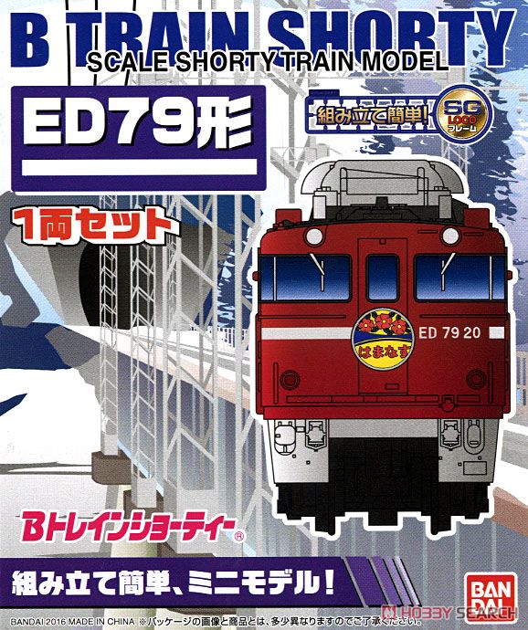 Bトレインショーティー ED79形 (ED75形) 電気機関車 (鉄道模型) パッケージ1