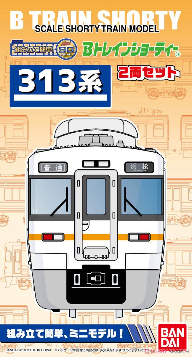 Bトレインショーティー 313系 (2両セット) (鉄道模型) パッケージ1