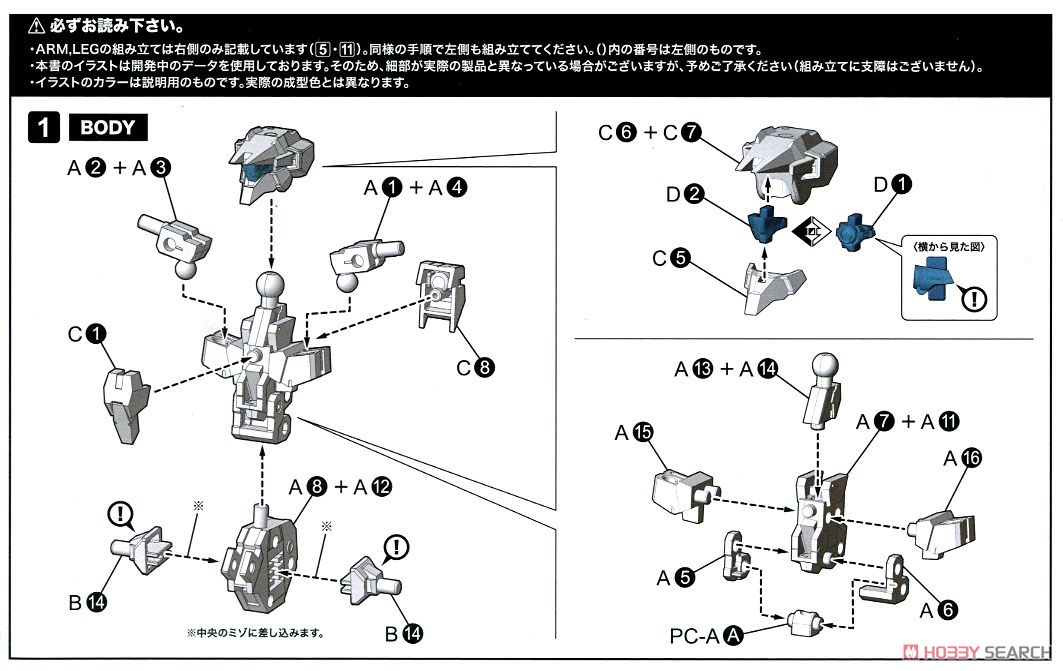 Frame Architect Renewal Ver. (Gun Metallic) (Plastic model) Assembly guide1