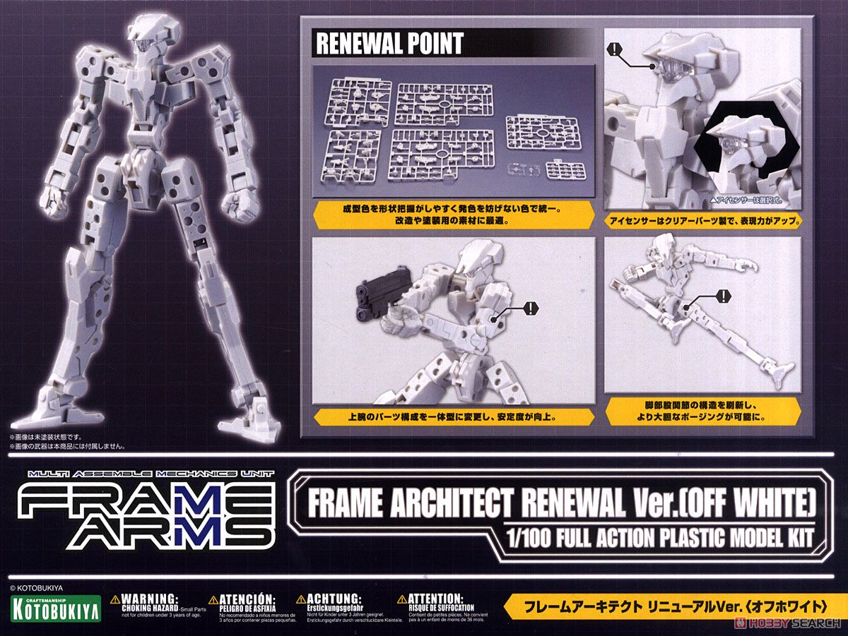 Frame Architect Renewal Ver. (Off White) (Plastic model) Package1