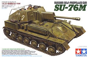 ソビエト自走砲 SU-76M (プラモデル)