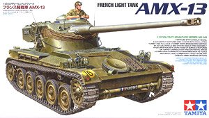 フランス軽戦車 AMX-13 (プラモデル)