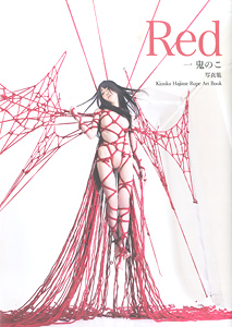 Red: Kinoko Hajime Rope Art Book (Art Book)