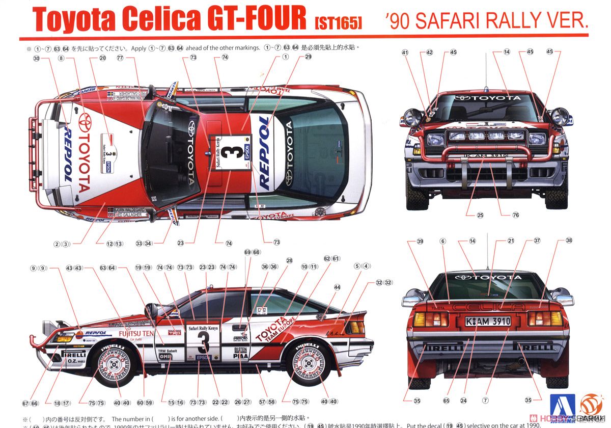 Toyota Celica GT-FOUR (ST165) 1990 Safari Rally Winner (Model Car) Color2