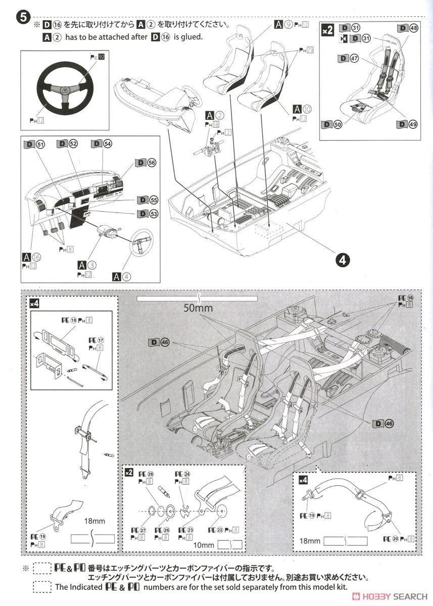 Toyota Celica GT-FOUR (ST165) 1990 Safari Rally Winner (Model Car) Assembly guide4