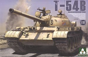 ロシア軍 T-54B 中戦車 後期型 (プラモデル)