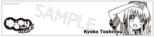 YuruYuri San Hai! Wide Mirror for Car Kyoko Saino (Anime Toy)