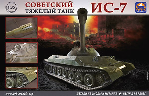 ロシア IS-7 重戦車 (プラモデル)