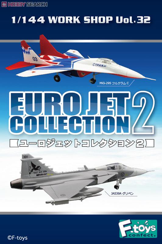 ユーロジェットコレクション 2 10個セット (食玩) パッケージ1