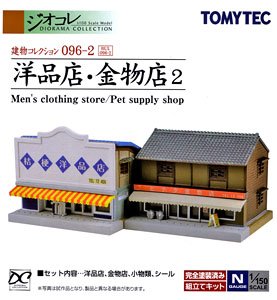 建物コレクション 096-2 洋品店・金物店2 (鉄道模型)