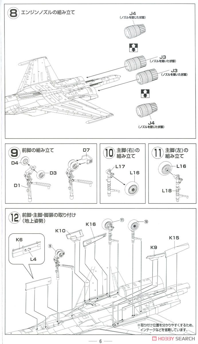 仮想空自/露空 Su-27M (プラモデル) 設計図3