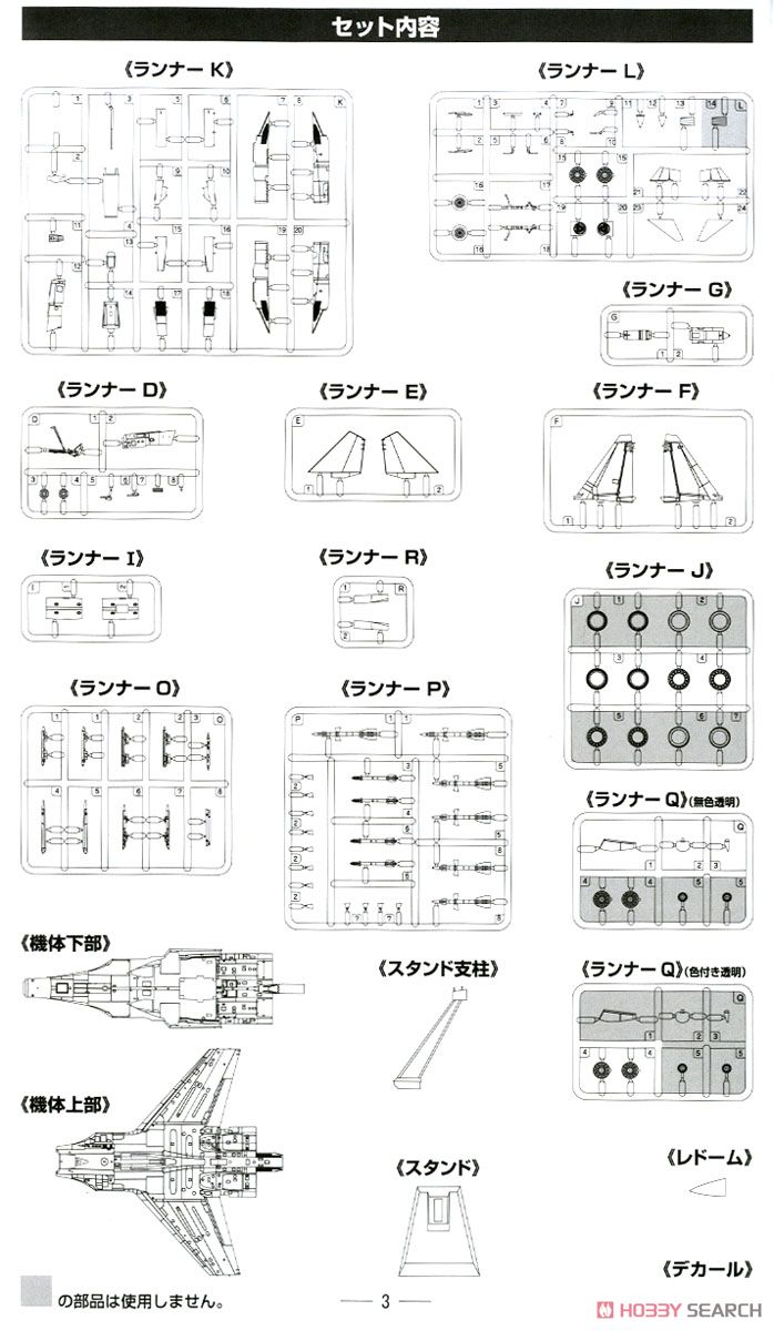 仮想空自/露空 Su-27M (プラモデル) 設計図7