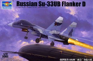 Su-33UB フランカーD (プラモデル)