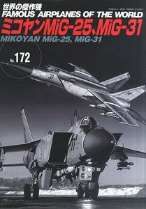 No.172 Mig-25,Mig-31 (Book)